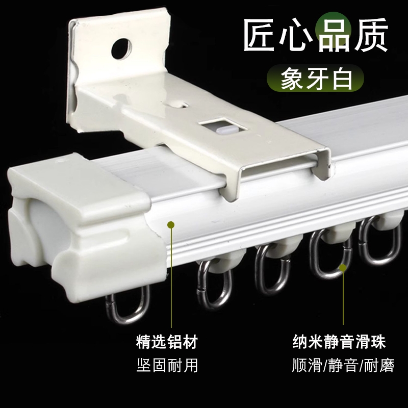 铝合金窗帘轨道单轨双轨滑道