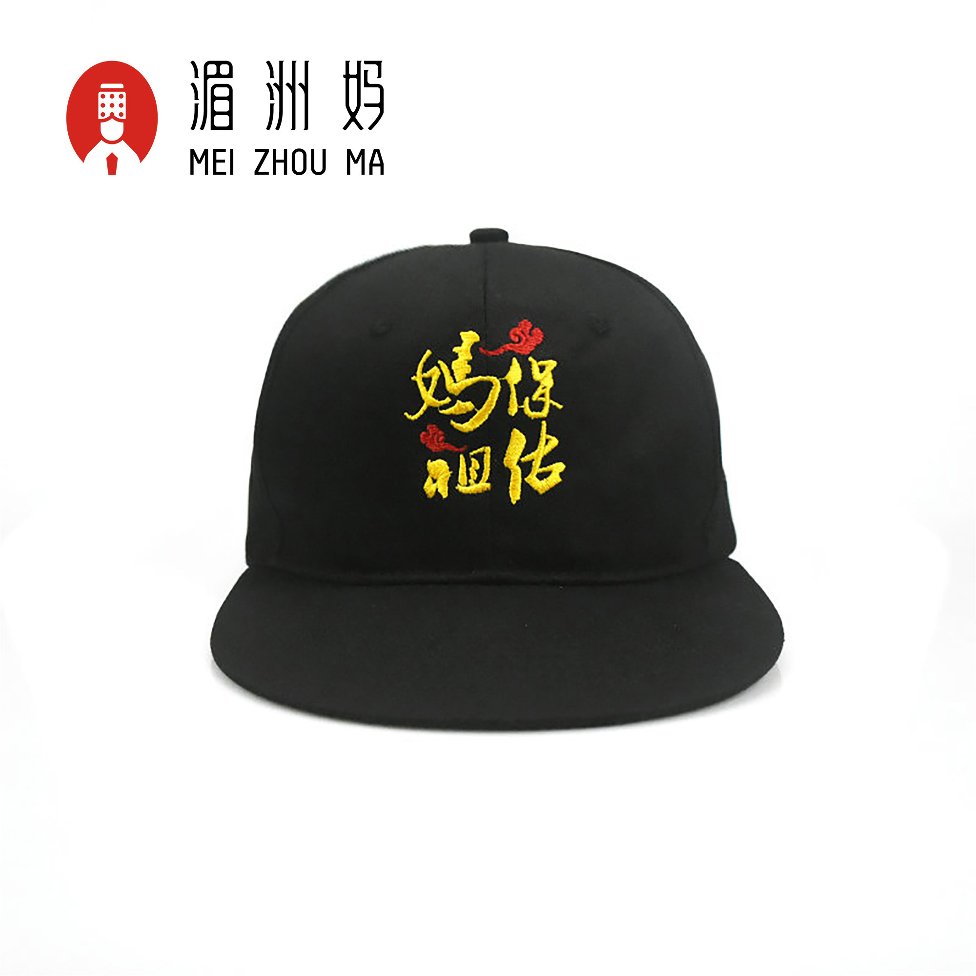 妈祖保佑鸭舌帽中国风嘻哈刺绣工艺帽子弯檐帽通用