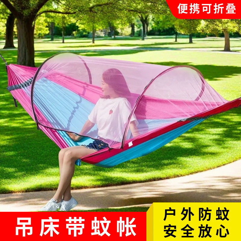 防蚊吊床户外成人防侧翻加厚遮阳网床专业露营蚊帐吊床儿童荡秋千