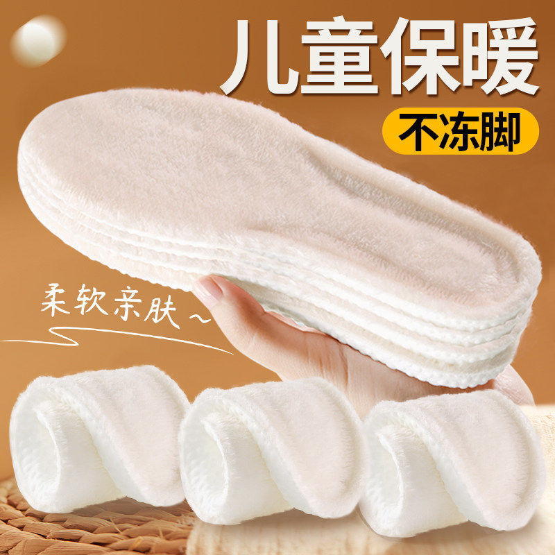 儿童鞋垫冬季保暖加绒小孩专用秋冬天加厚棉垫运动气垫减震防脚痛