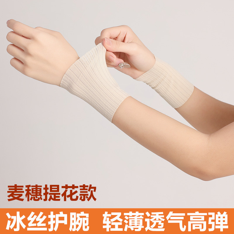 夏季遮纹身神器袖套薄冰丝护腕男女护手脖手腕关节套防晒遮疤纹身