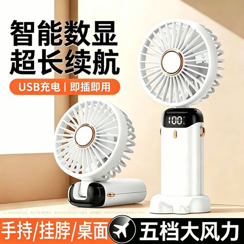 手持小风扇超长续航静音办公室桌上usb电风扇便携式随身充电风扇