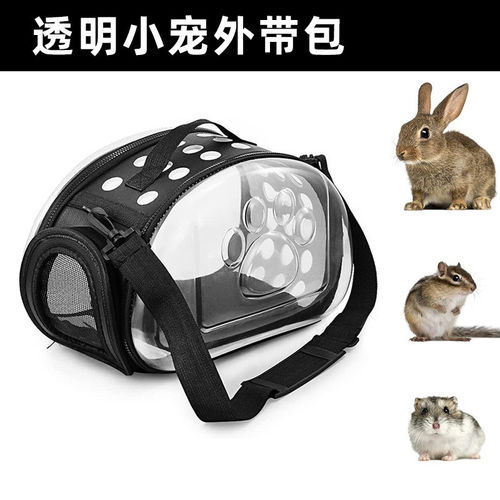 宠物外出包透明可折叠仓鼠荷兰猪刺猬松鼠龙猫兔兔外出放风外带包