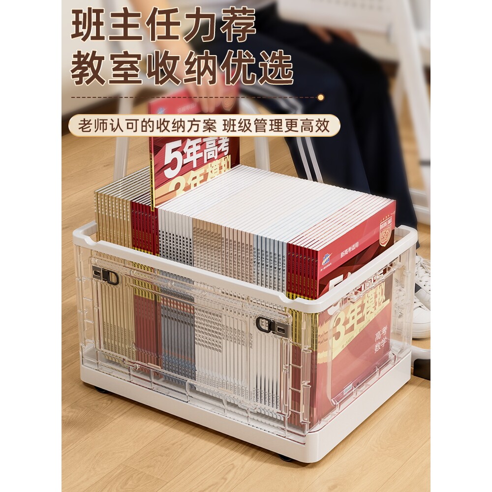 学生书箱教室用桌下折叠可移动书本收纳置物架初高中生大容量透明