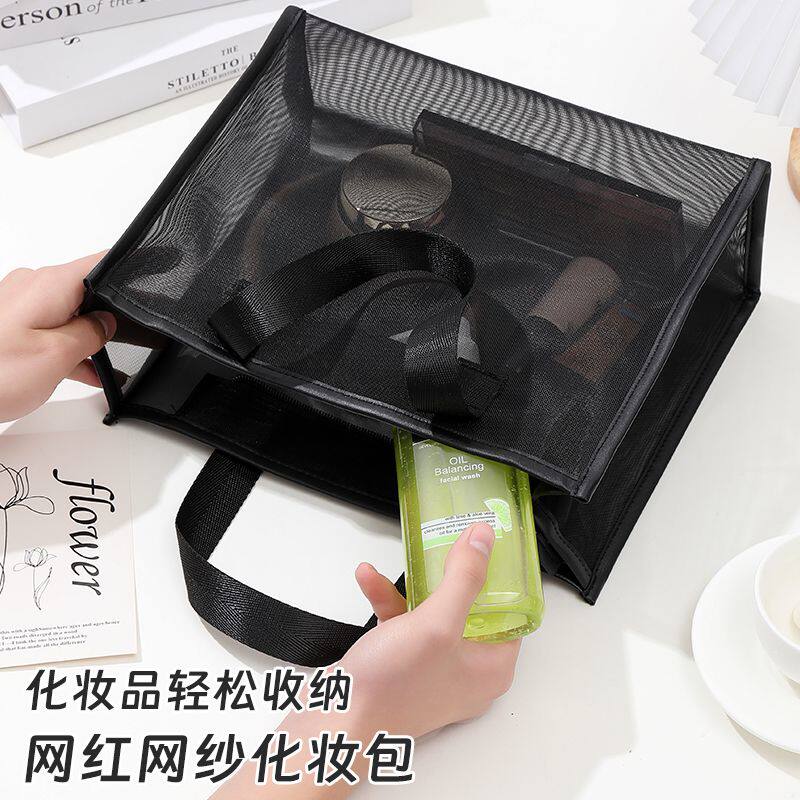 韩版网纱透明手提袋化妆