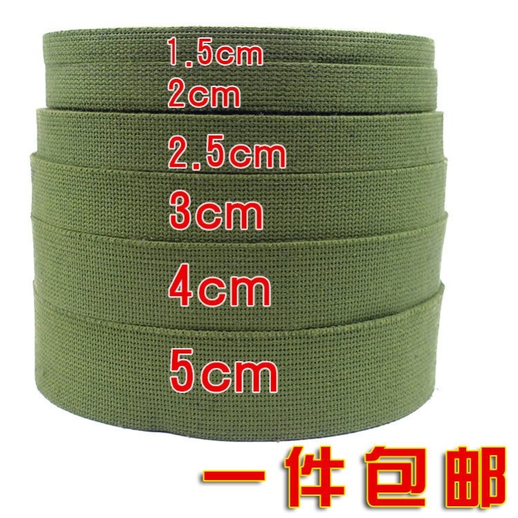 马扎绷带棉质军绿色加厚背包带帆布织带行李箱棉布带子军训打包带