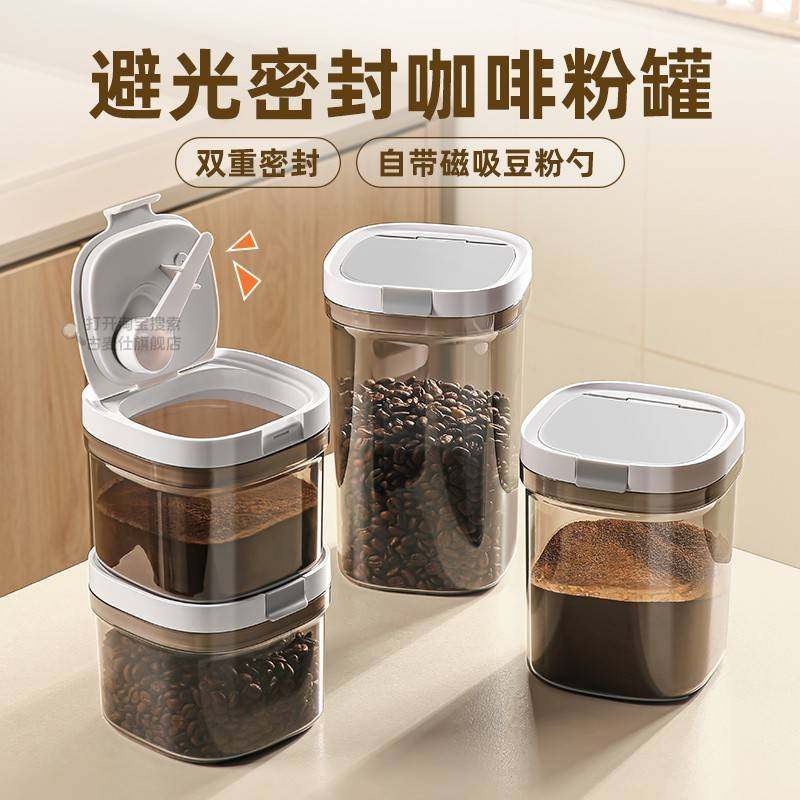 咖啡豆保存罐咖啡粉密封罐食品茶叶储存储物罐子真空收纳盒奶粉