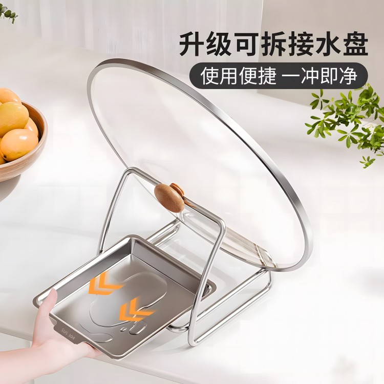 新款不锈钢锅盖架子放置器台面置物神器砧板厨房菜板收纳沥水锅铲