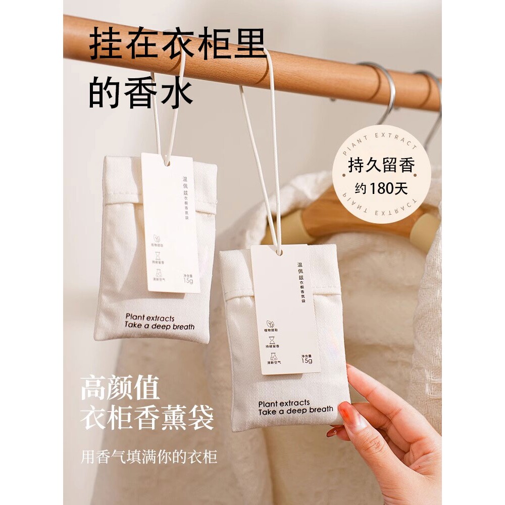 栀子花衣柜香薰包家用卧室内持久留香氛房间熏香女生车载除味香包