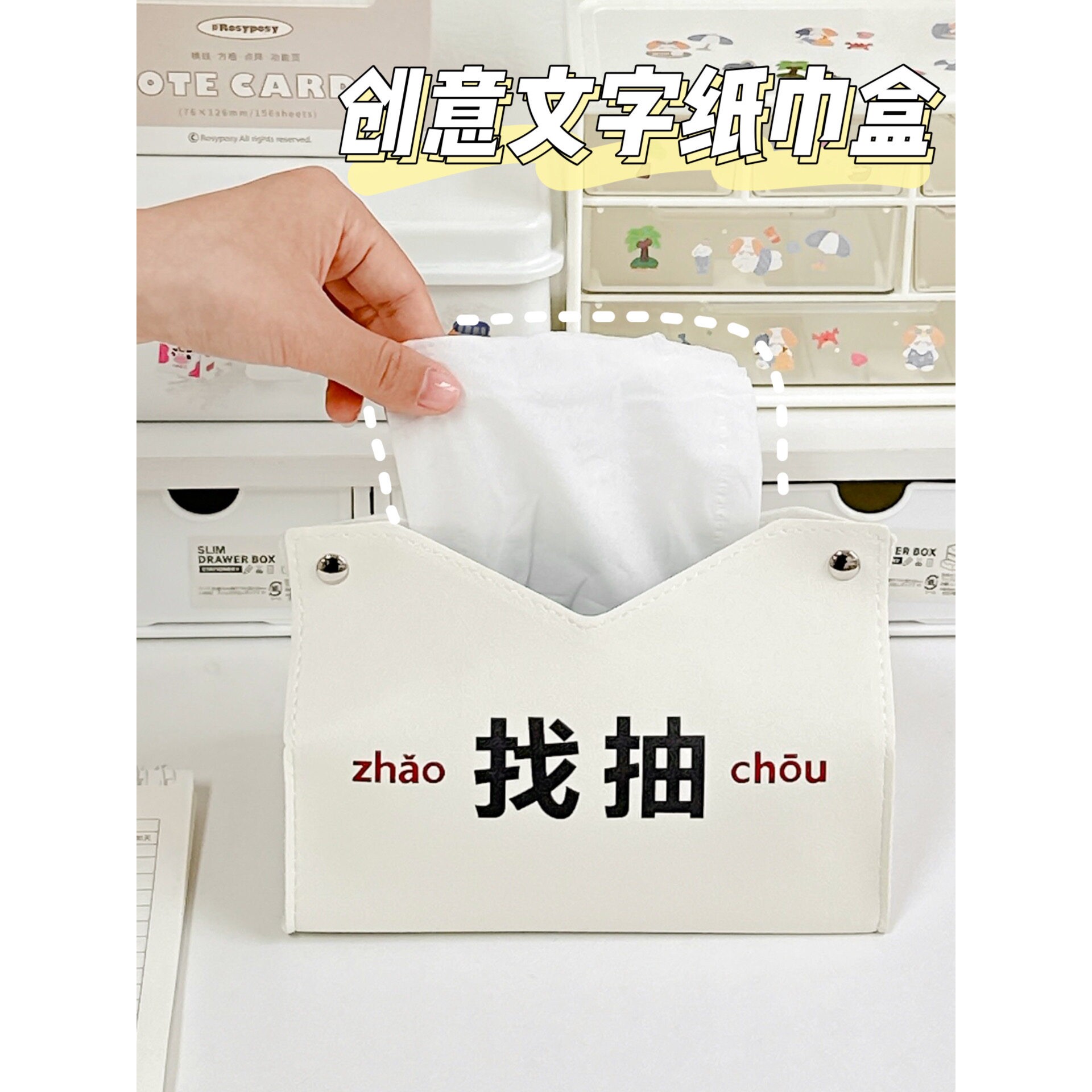 创意桌面纸巾盒办公室个性搞怪抽纸盒ins客厅纸抽盒卧室餐纸巾盒