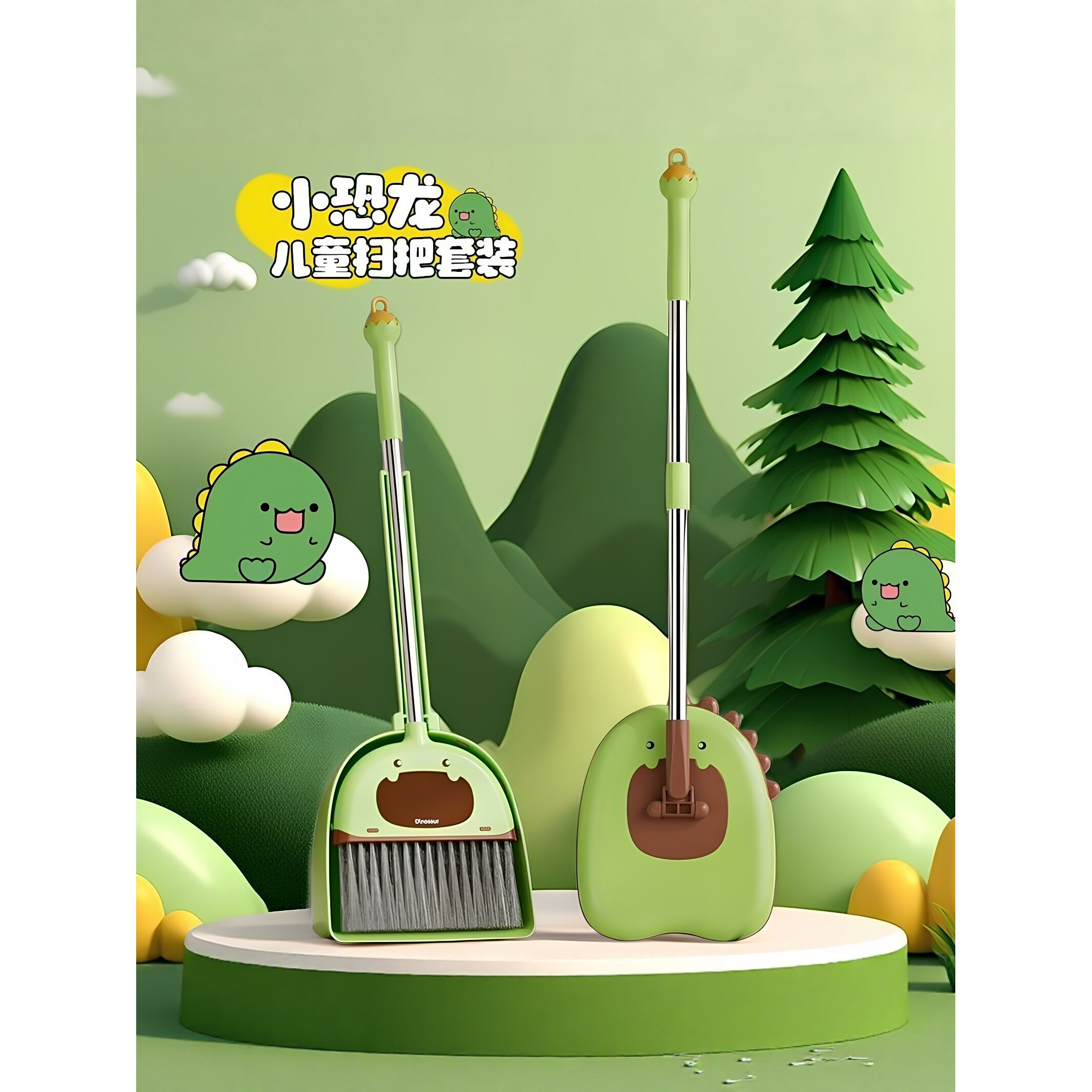 小恐龙儿童扫把套装卡通可爱迷你小清洁扫帚簸箕组合家用扫地玩具