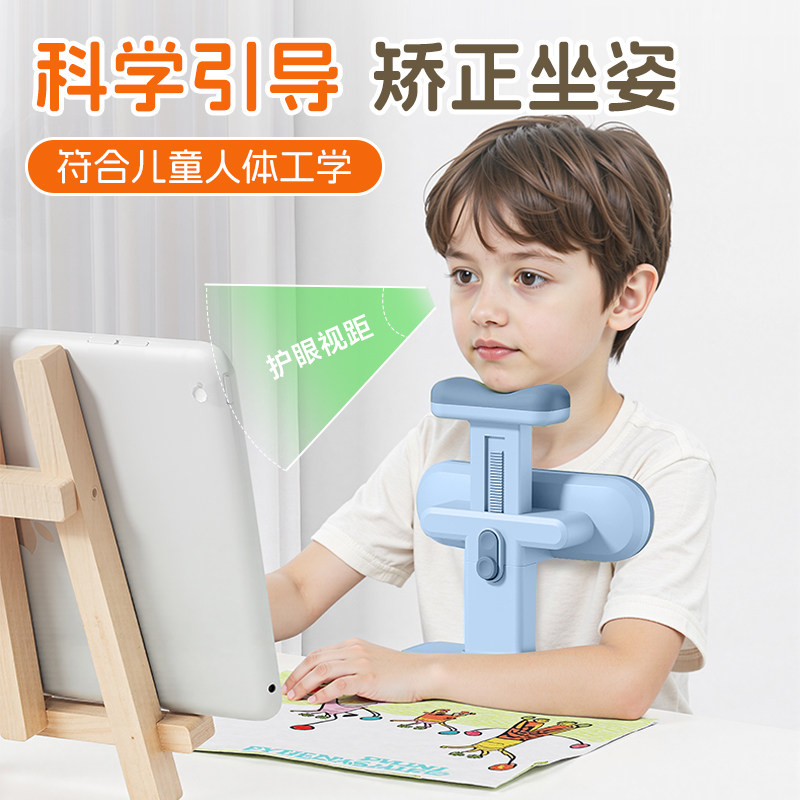 坐姿矫正器小学生可托下巴写字姿势儿童正姿纠正防低头视力保护器