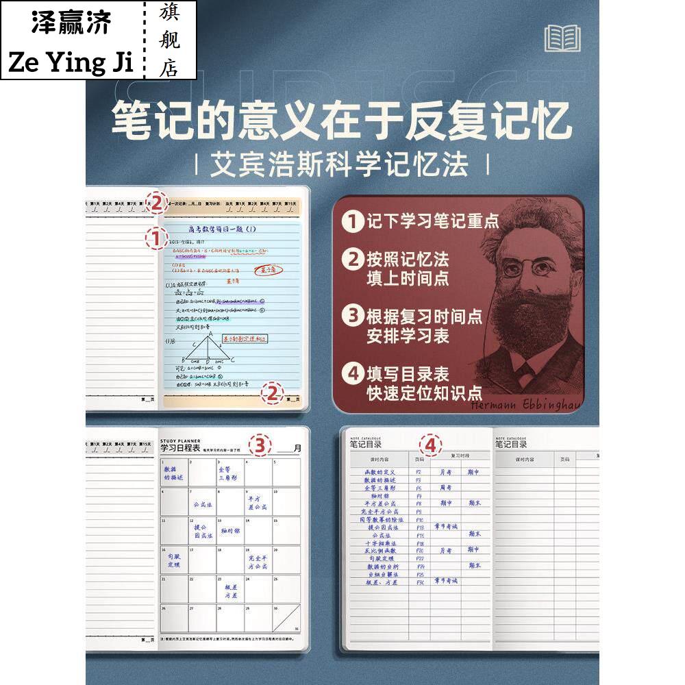 学生课堂分科目笔记本b5学科子加厚全套九科高中生初中生专用七科