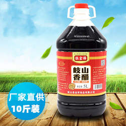 厂家直供杜金祥陕西岐山香醋粮食酿造醋臊子面凉皮醋包邮5L大桶