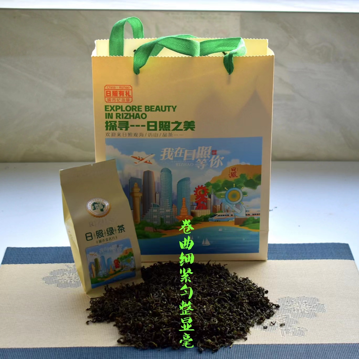 日照绿茶2023新茶板栗香浓香型1芽2叶 茶 日照绿茶 原图主图