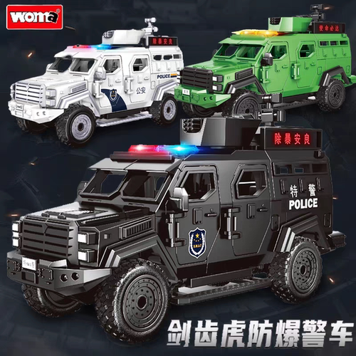 沃马积木剑齿虎装甲车防爆特警察越野车模型送男孩益智拼插装玩具