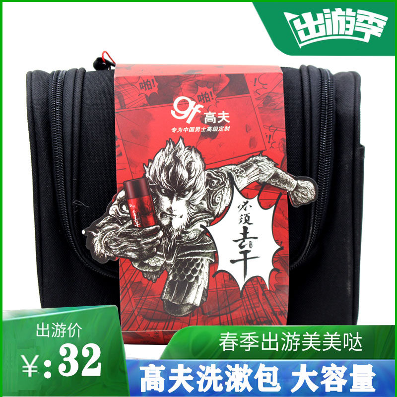 专柜高夫礼品黑色帆布大容量防水洗漱包化妆包收纳包旅行背包出差