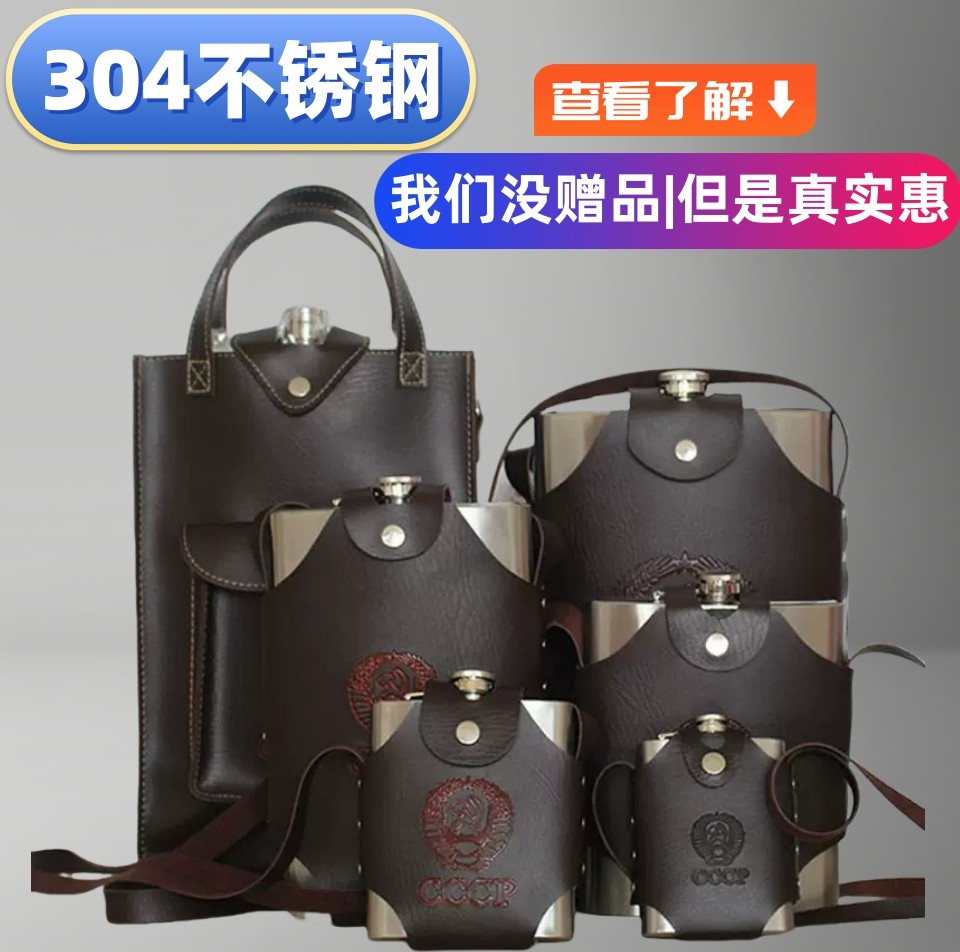 304不锈钢酒壶便携式酒壶随身户外可背酒壶批发大容量加厚扁水壶