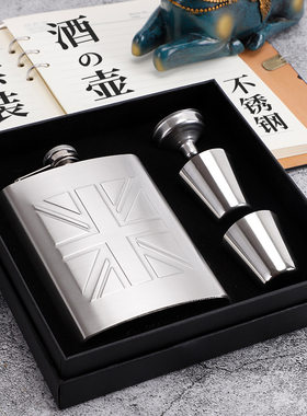 不锈钢酒壶套装礼盒个性酒具