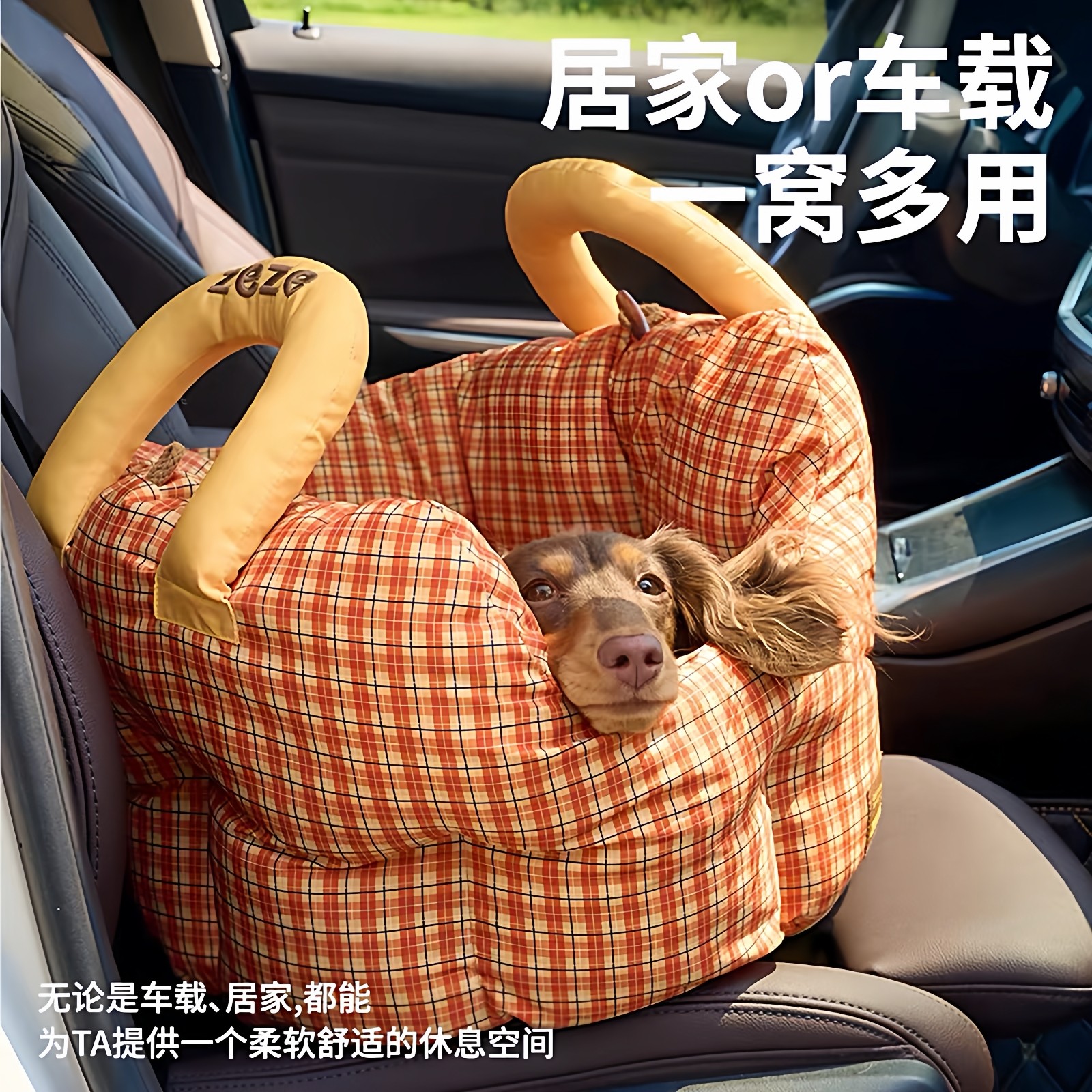 zeze宠物车载窝外出专用狗窝安全座椅宠物手提沙发窝睡垫车载床,宠物/宠物食品及用品,狗窝/屋/帐篷/沙发,淘宝优惠券,粉丝福利购,淘宝优惠卷