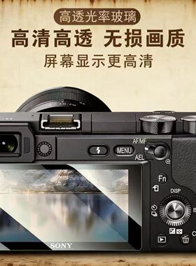 适用于索尼相机钢化膜A6600/A6400/A7IIA7R2 A7R3 A7R4屏幕保护贴