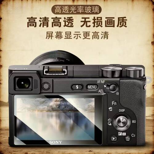 索尼相机保护膜钢化膜