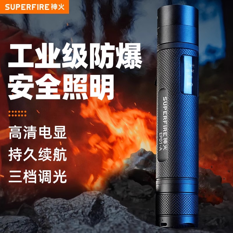 神火工业级防爆手电筒