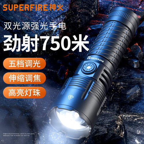 神火Y52白黄光变焦手电筒