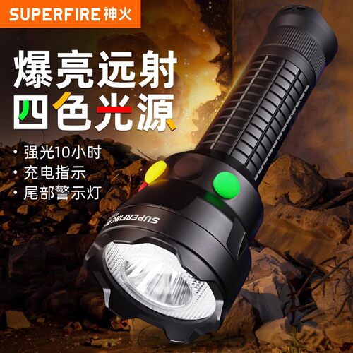 神火FS37强光手电筒远射超亮