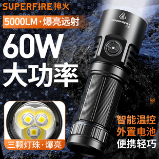 神火60瓦超亮5000流明强光手电筒L22充电便携户外远射爆闪定焦