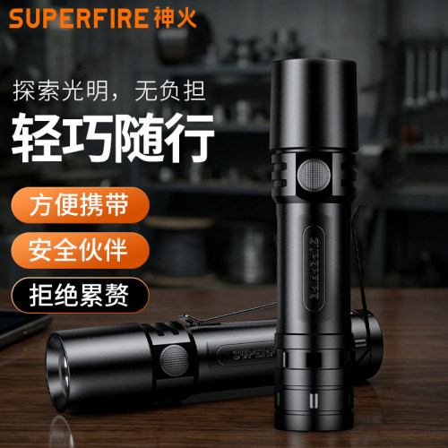 神火2026强光远射充电手电筒