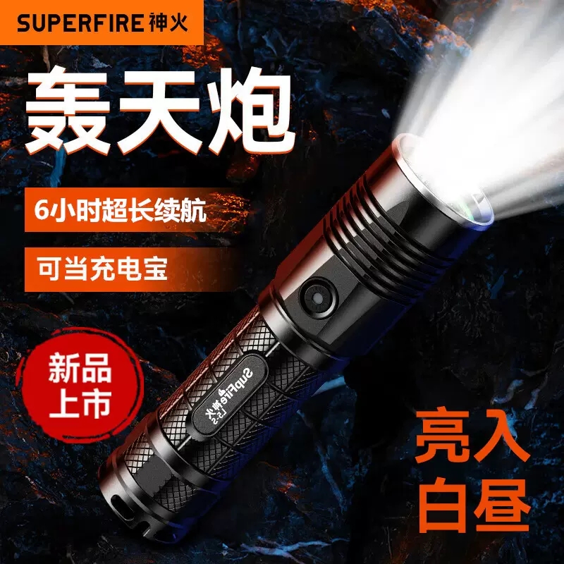 新品SupFire神火L5强光手电筒USB直冲26650可充电式LED户外灯远射