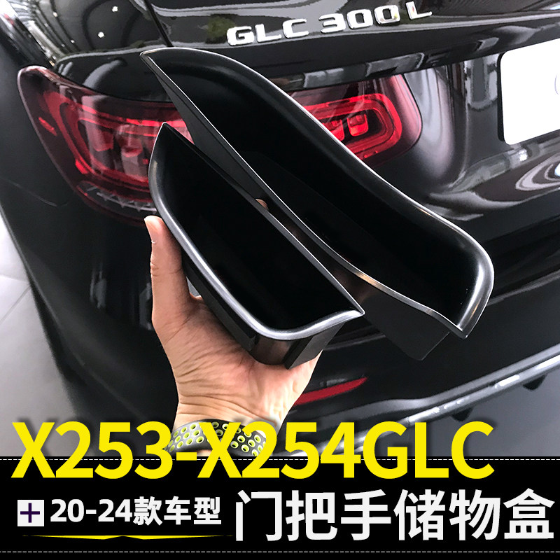 4S供货品质GLC车门储物盒ABS图片