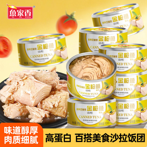 鱼家香黄豆油浸罐头官方