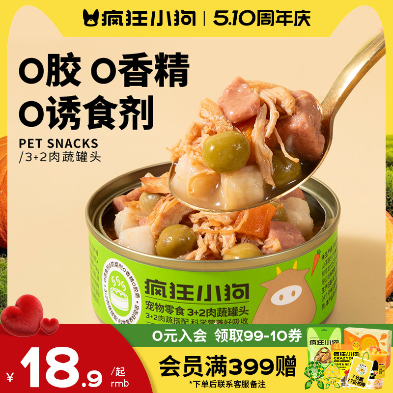 疯狂小狗狗罐头营养湿粮拌饭主食罐柯基泰迪成犬幼犬增肥狗狗零食