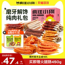 疯狂小狗狗零食大礼包鸭肉干宠物泰迪柯基幼犬大小型犬耐咬磨牙棒