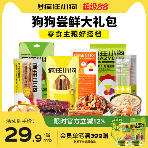 狗狗零食尝鲜大礼包0胶0诱磨牙棒
