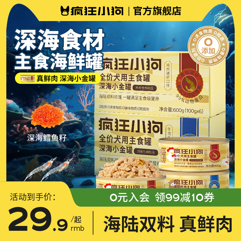 天猫犬零食品牌销量top1