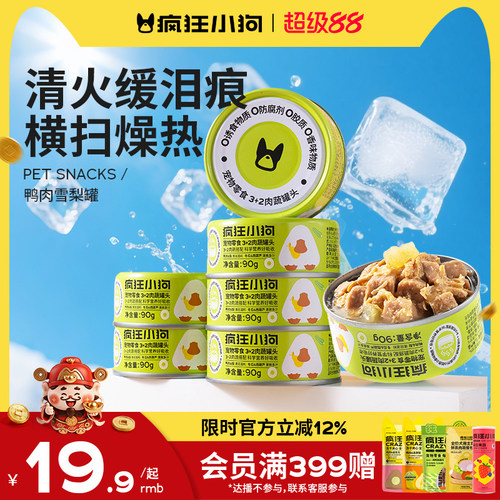 疯狂小狗鸭肉雪梨零食狗罐头