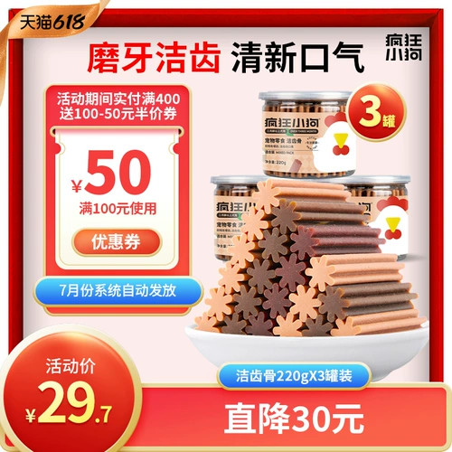 疯狂小狗 Прозрачный кусочный клей 220G*3