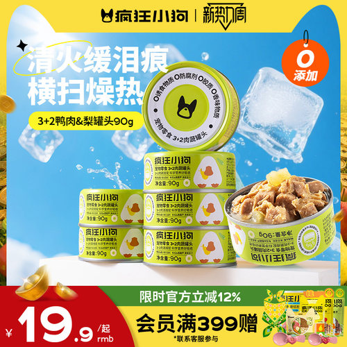 疯狂小狗鸭肉雪梨零食狗罐头
