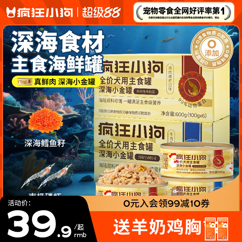 天猫犬零食品牌销量top1