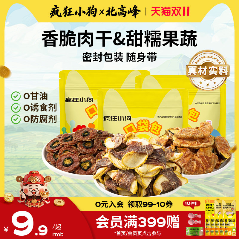 疯狂小狗狗零食鸭肉干缠雪梨大小型犬幼犬泰迪训犬磨牙宠物零食