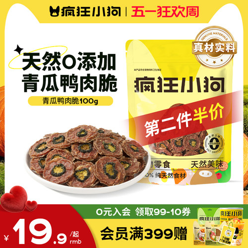 疯狂小狗鸭肉果蔬宠物零食肉干
