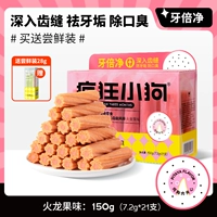 Стик Cyclone для чистки зубов со вкусом Питайи 150 г (7,2 г*21 палочка)