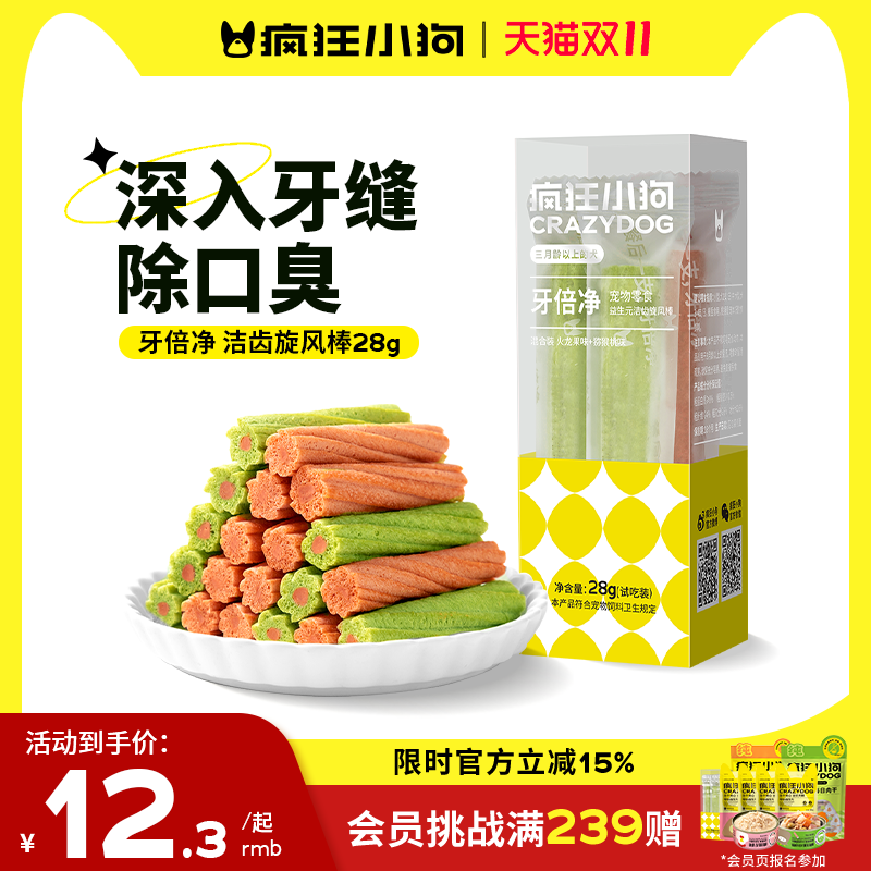 疯狂小狗牙倍净洁齿棒0胶0诱食剂
