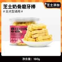 [Щенки/пожилые собаки] Палочка для прорезывания зубов с сыром и молочными костями