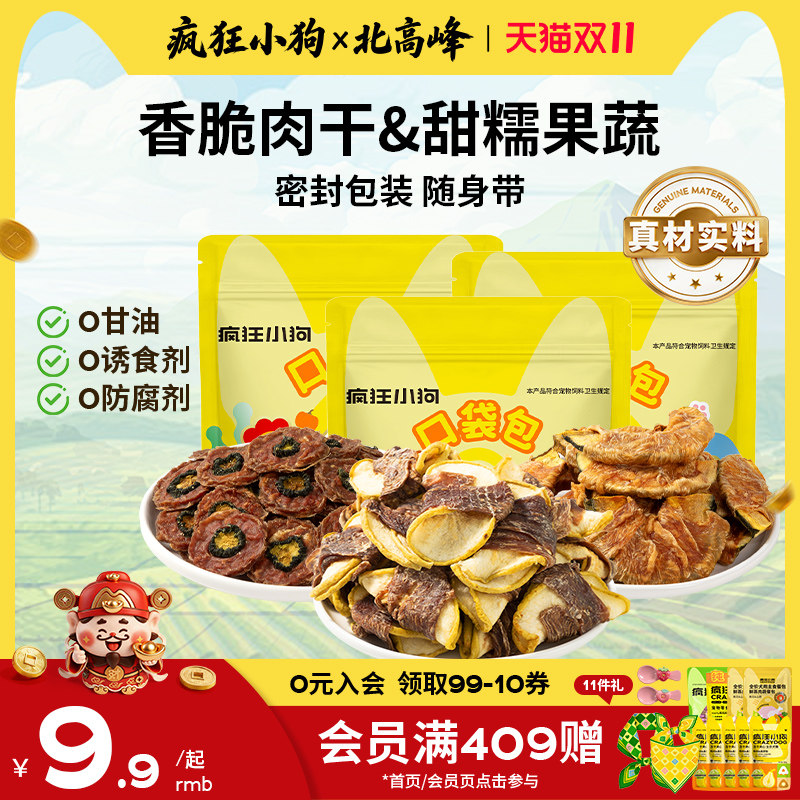 疯狂小狗狗零食鸭肉干缠雪梨大小型犬幼犬泰迪训犬磨牙宠物零食