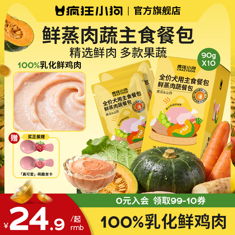 疯狂小狗狗罐头主食餐包90g*5袋图片