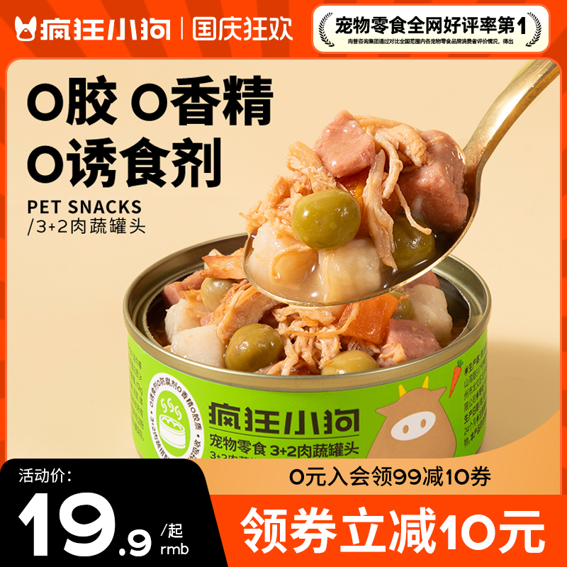果蔬+肉粒 营养均衡